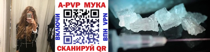 Альфа ПВП крисы CK Купить закладки Семилуки