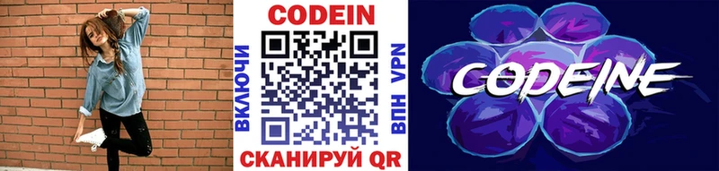 Купить где  Семилуки  Кодеин напиток Lean (лин) 