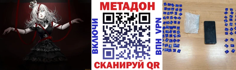 Купить где Семилуки Метадон methadone